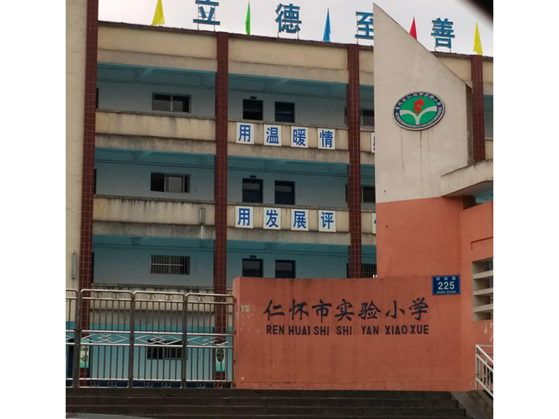 仁怀小学室外音响